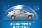 太平洋車(chē)險(xiǎn)